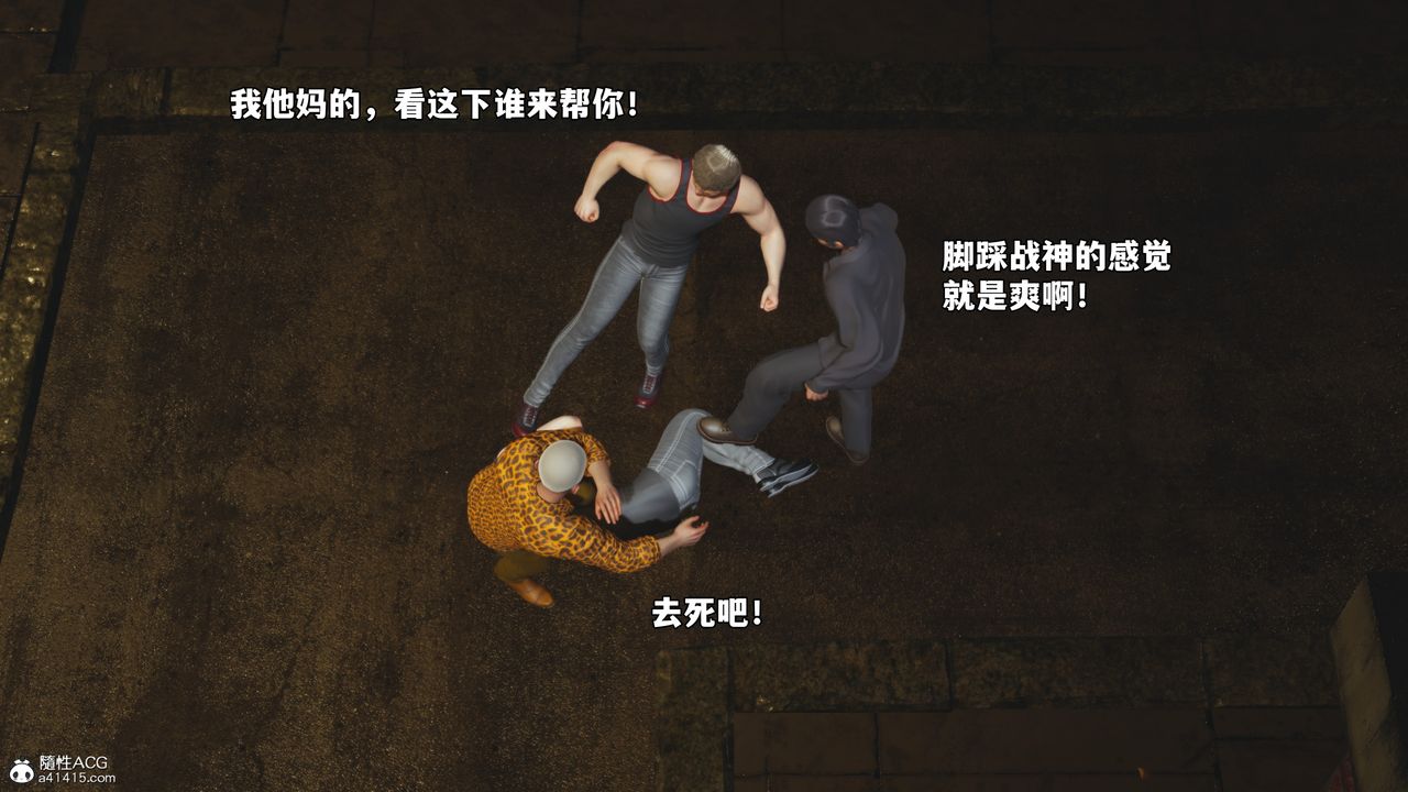 《[3D]我成瞭大反派_第二季》漫画 第76話