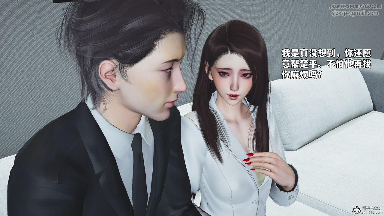 《[3D]我成瞭大反派_第二季》漫画 第76話