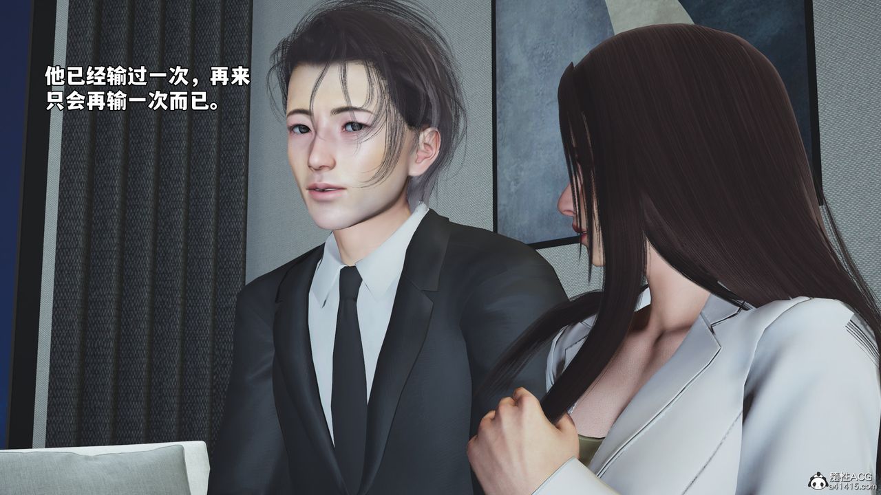 《[3D]我成瞭大反派_第二季》漫画 第76話