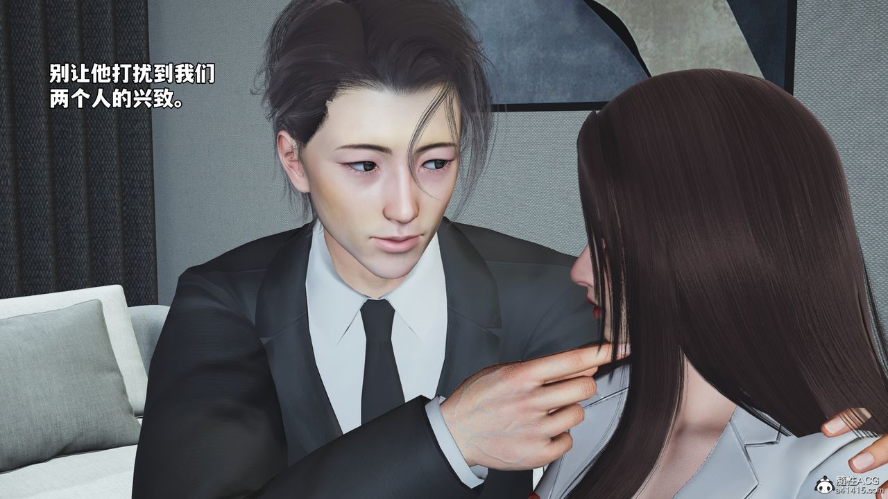 《[3D]我成瞭大反派_第二季》漫画 第76話