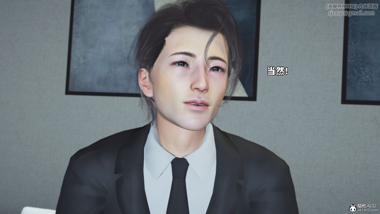《[3D]我成瞭大反派_第二季》漫画 第77話