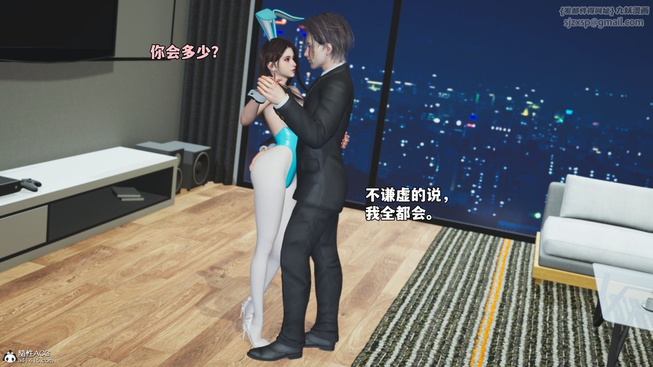 《[3D]我成瞭大反派_第二季》漫画 第77話