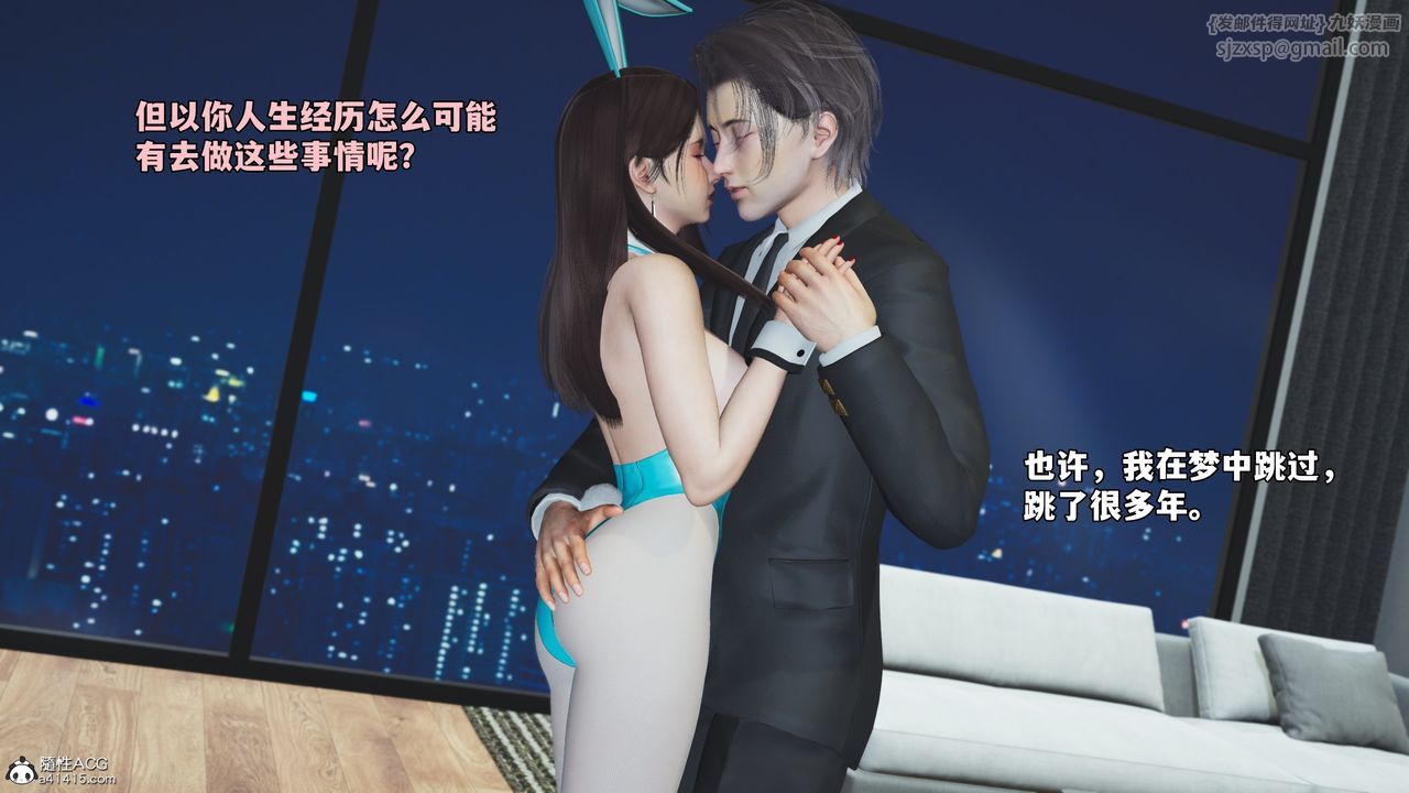 《[3D]我成瞭大反派_第二季》漫画 第77話
