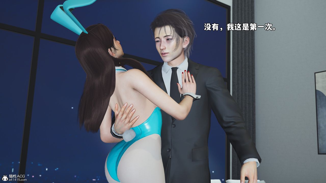 《[3D]我成瞭大反派_第二季》漫画 第77話