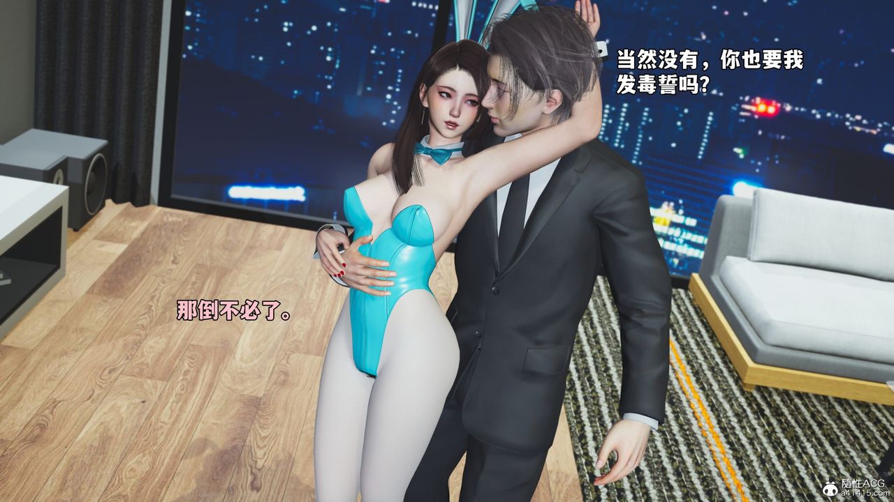 《[3D]我成瞭大反派_第二季》漫画 第77話