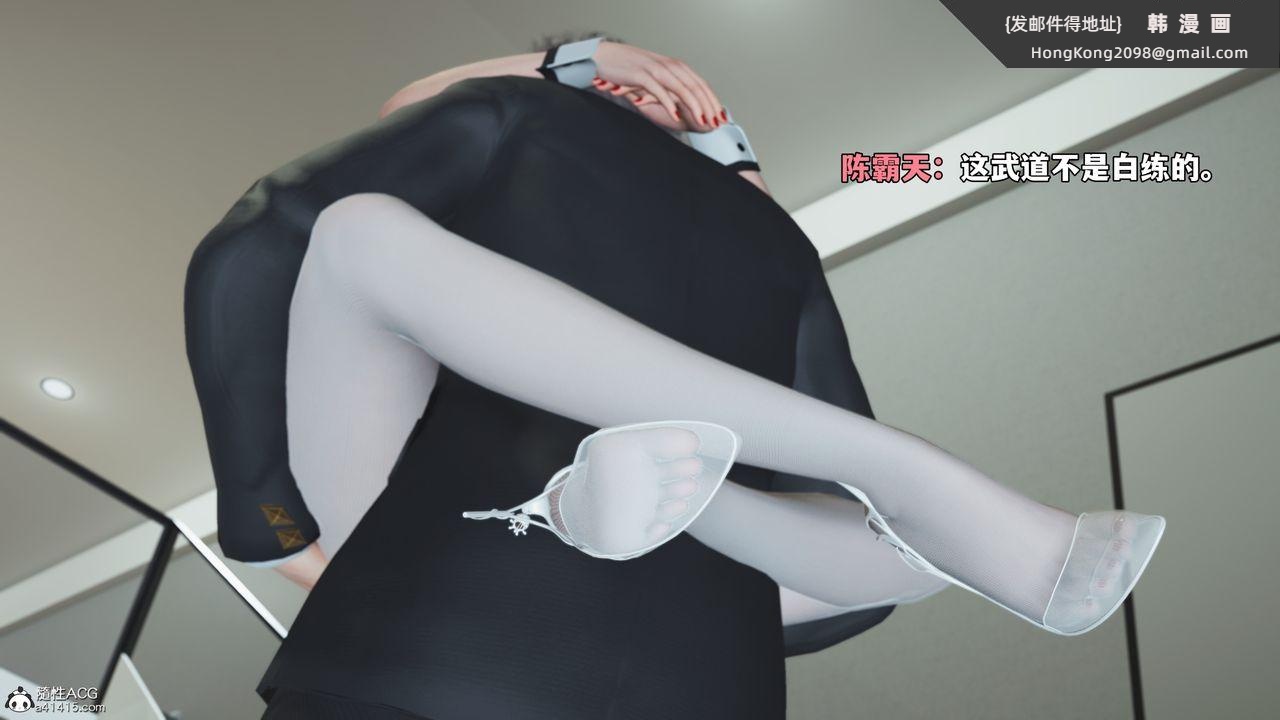 《[3D]我成瞭大反派_第二季》漫画 第77話