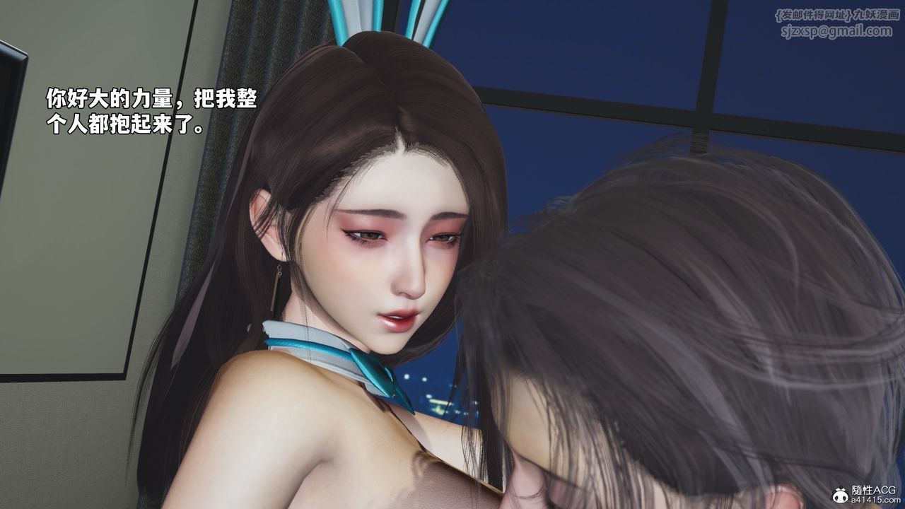 《[3D]我成瞭大反派_第二季》漫画 第77話