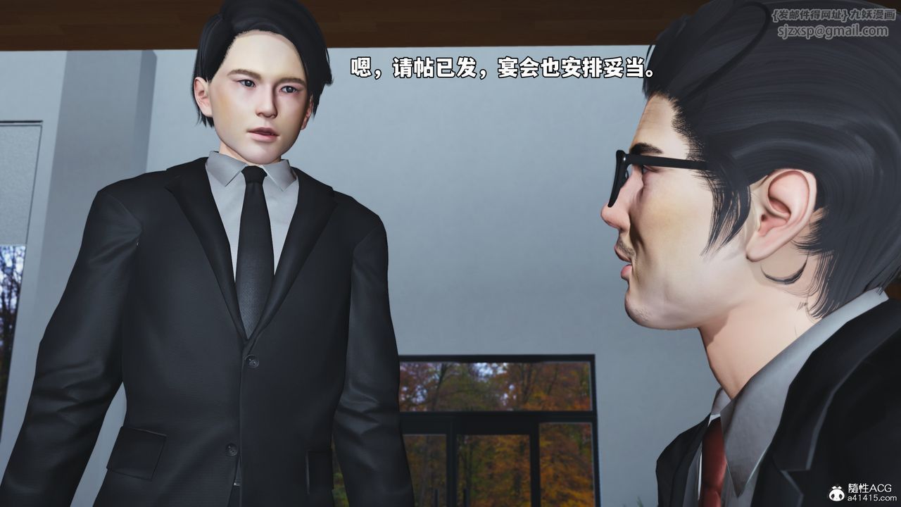 《[3D]我成瞭大反派_第二季》漫画 第77話