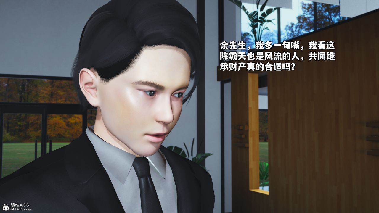 《[3D]我成瞭大反派_第二季》漫画 第77話