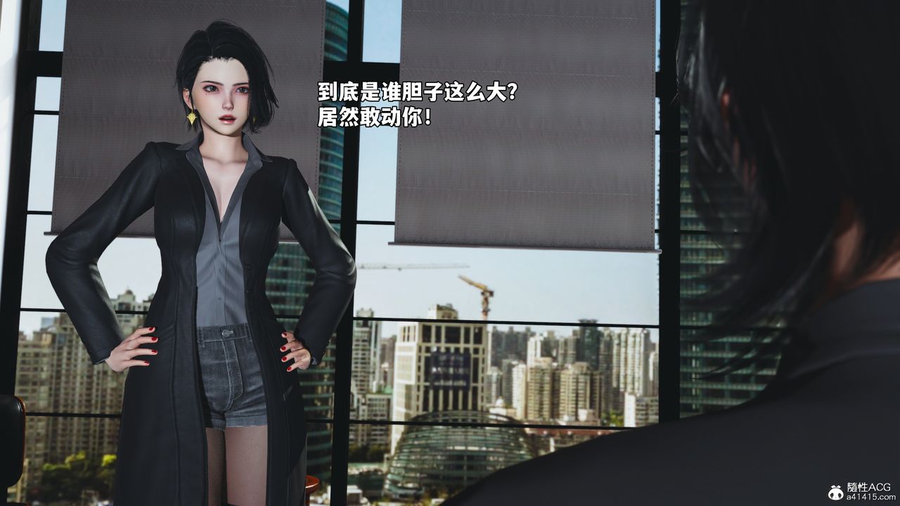 《[3D]我成瞭大反派_第二季》漫画 第78話