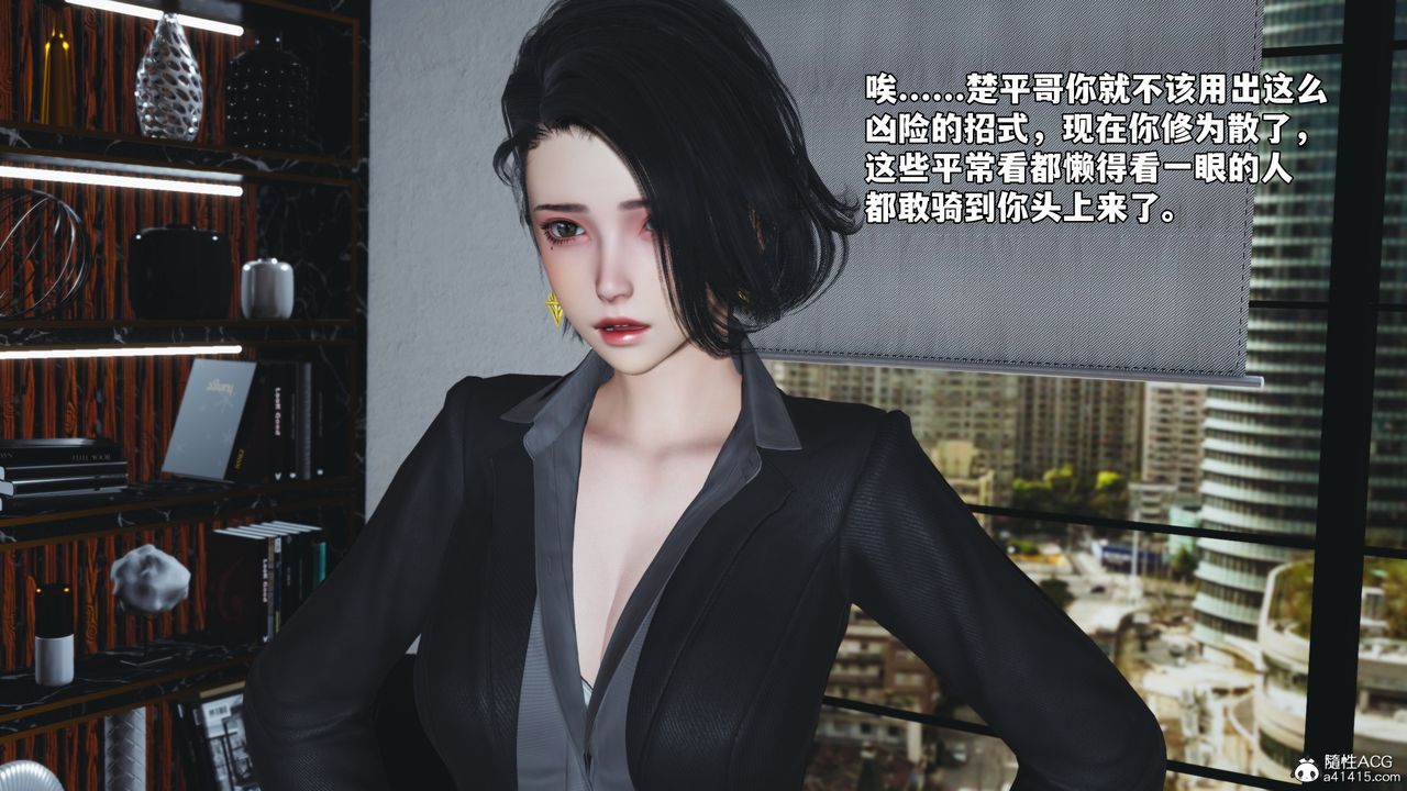 《[3D]我成瞭大反派_第二季》漫画 第78話
