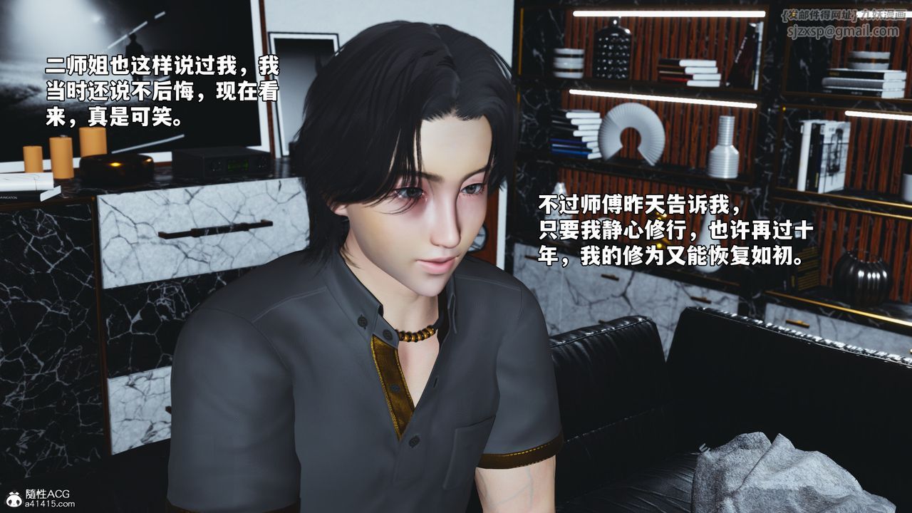 《[3D]我成瞭大反派_第二季》漫画 第78話