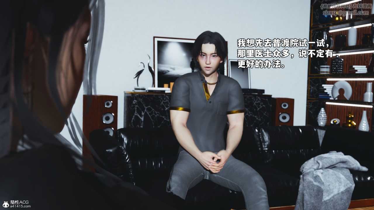 《[3D]我成瞭大反派_第二季》漫画 第78話