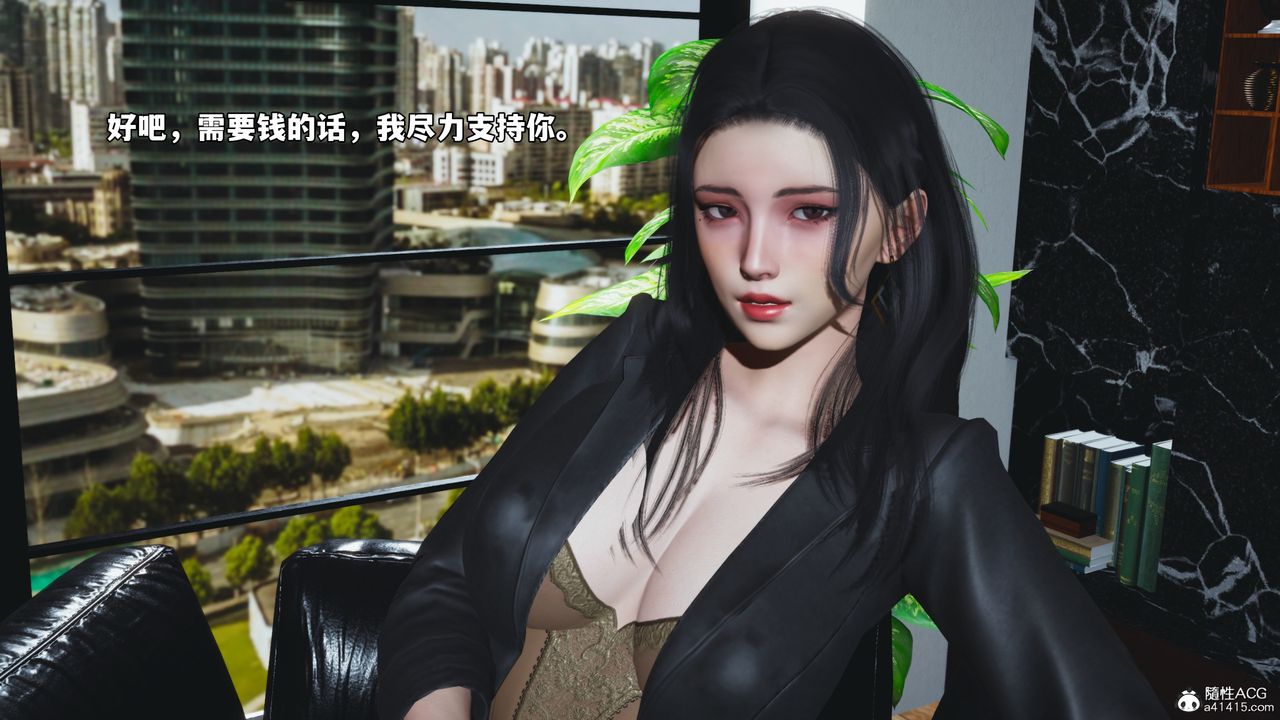 《[3D]我成瞭大反派_第二季》漫画 第78話
