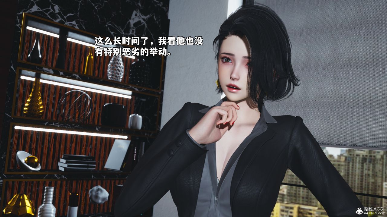 《[3D]我成瞭大反派_第二季》漫画 第78話