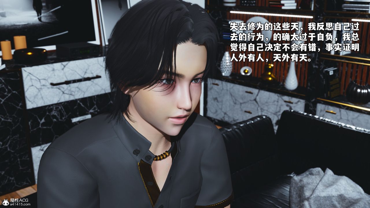 《[3D]我成瞭大反派_第二季》漫画 第78話
