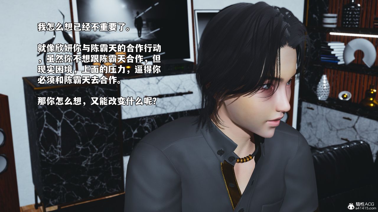 《[3D]我成瞭大反派_第二季》漫画 第78話