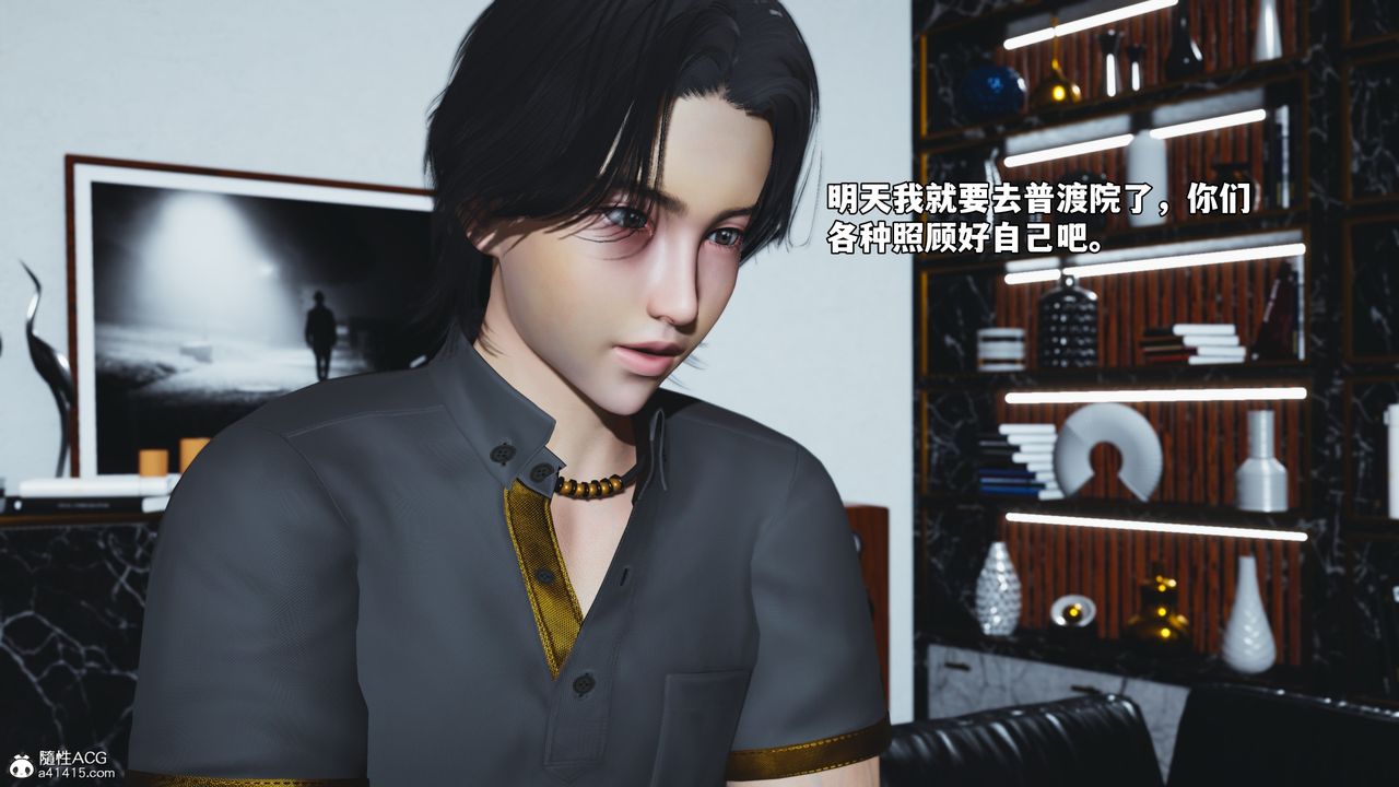 《[3D]我成瞭大反派_第二季》漫画 第78話