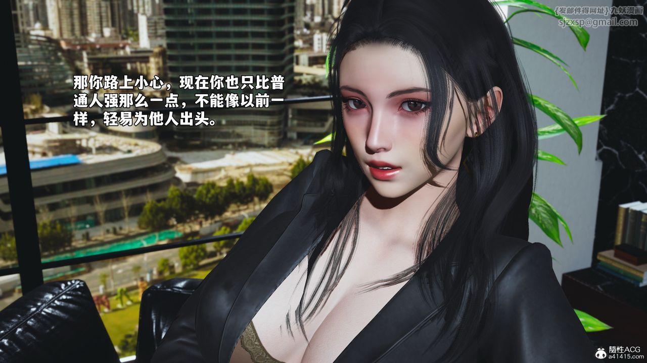 《[3D]我成瞭大反派_第二季》漫画 第78話