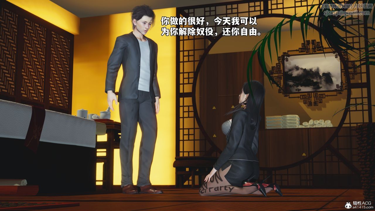 《[3D]我成瞭大反派_第二季》漫画 第78話