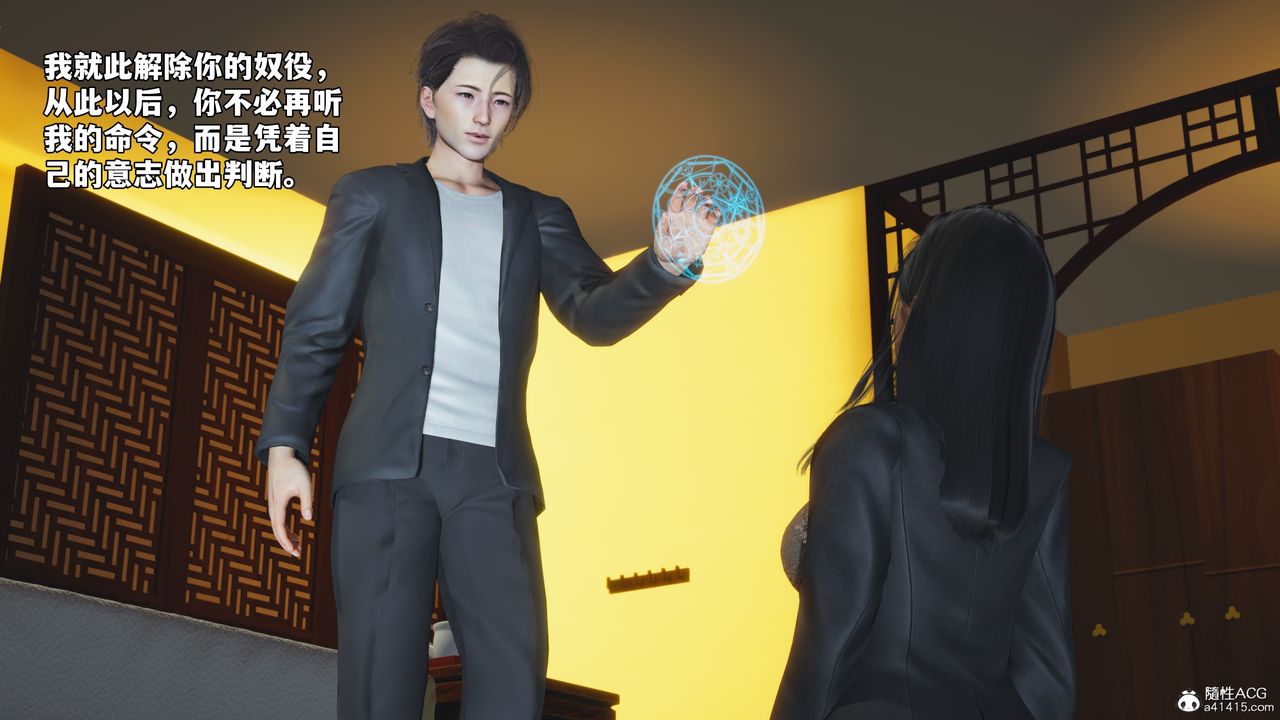 《[3D]我成瞭大反派_第二季》漫画 第78話