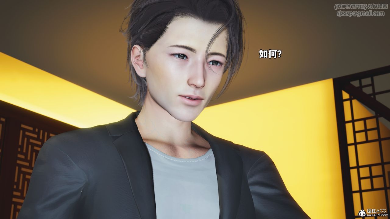 《[3D]我成瞭大反派_第二季》漫画 第78話