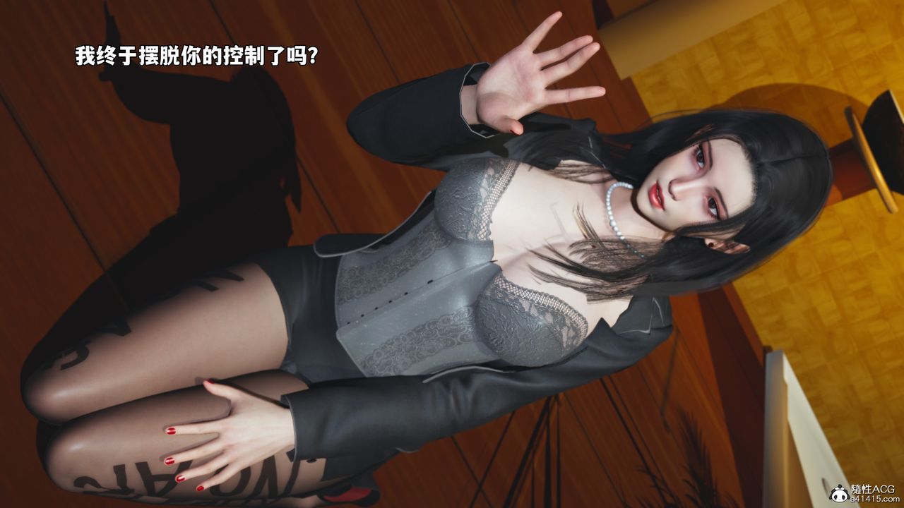 《[3D]我成瞭大反派_第二季》漫画 第78話