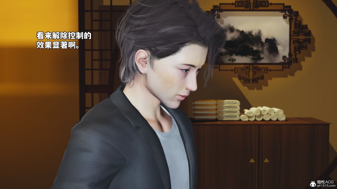 《[3D]我成瞭大反派_第二季》漫画 第78話