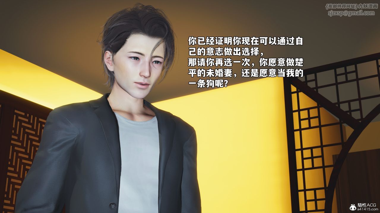 《[3D]我成瞭大反派_第二季》漫画 第78話