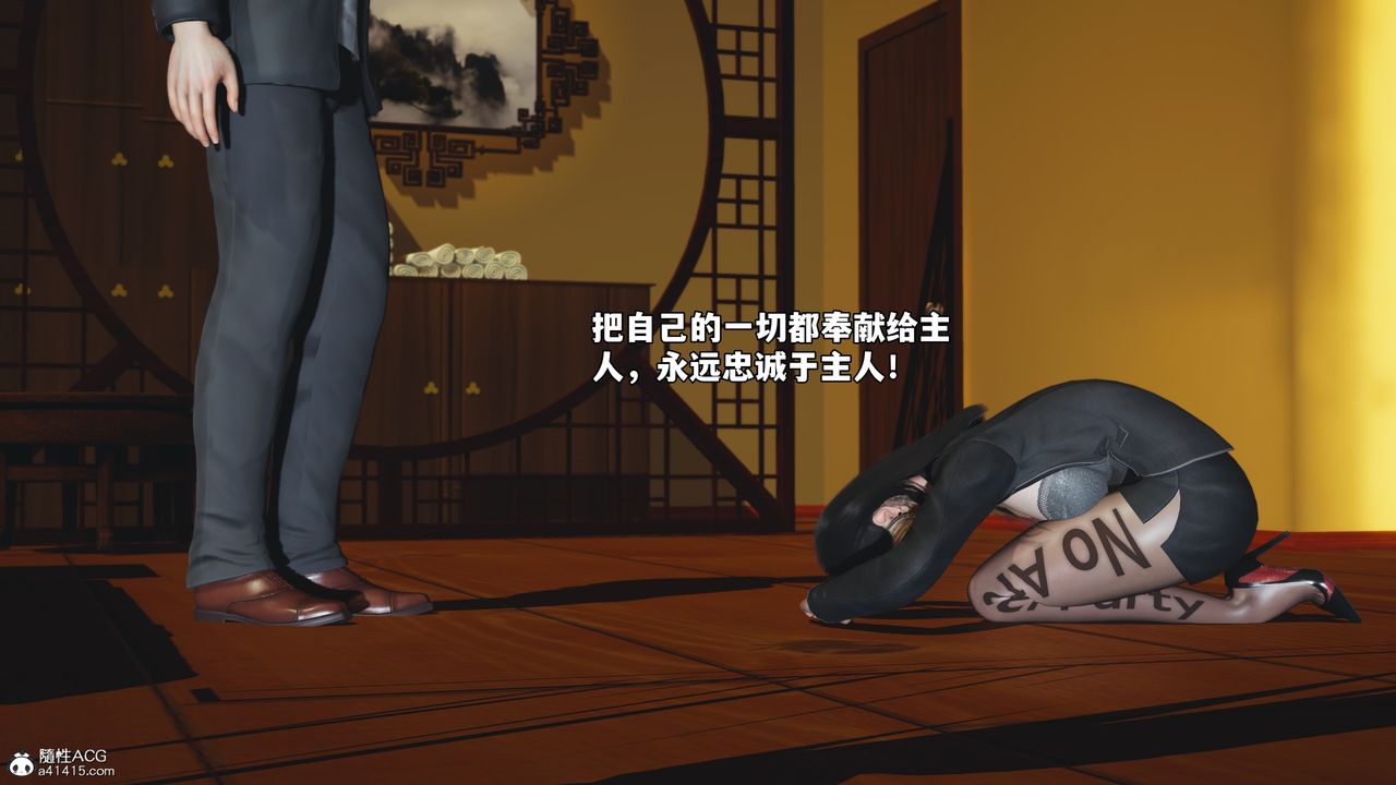 《[3D]我成瞭大反派_第二季》漫画 第78話