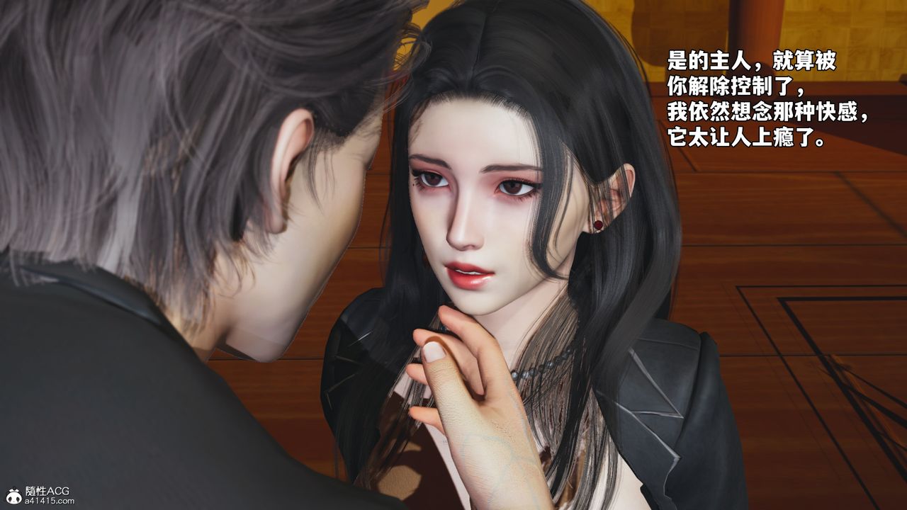 《[3D]我成瞭大反派_第二季》漫画 第78話