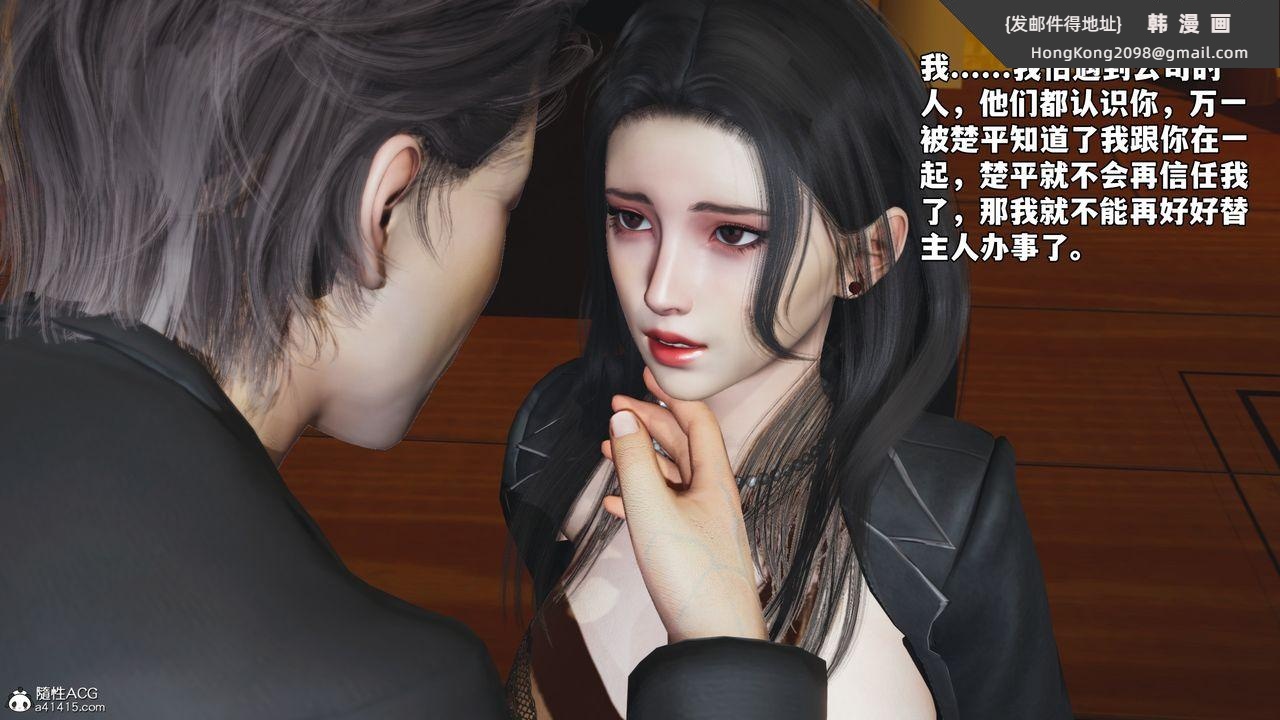 《[3D]我成瞭大反派_第二季》漫画 第78話