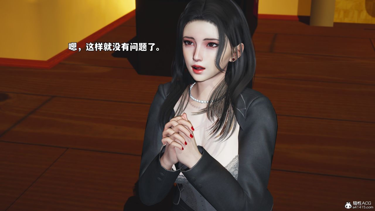 《[3D]我成瞭大反派_第二季》漫画 第78話