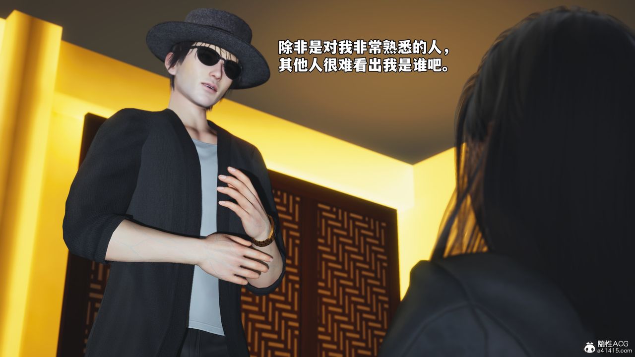 《[3D]我成瞭大反派_第二季》漫画 第78話