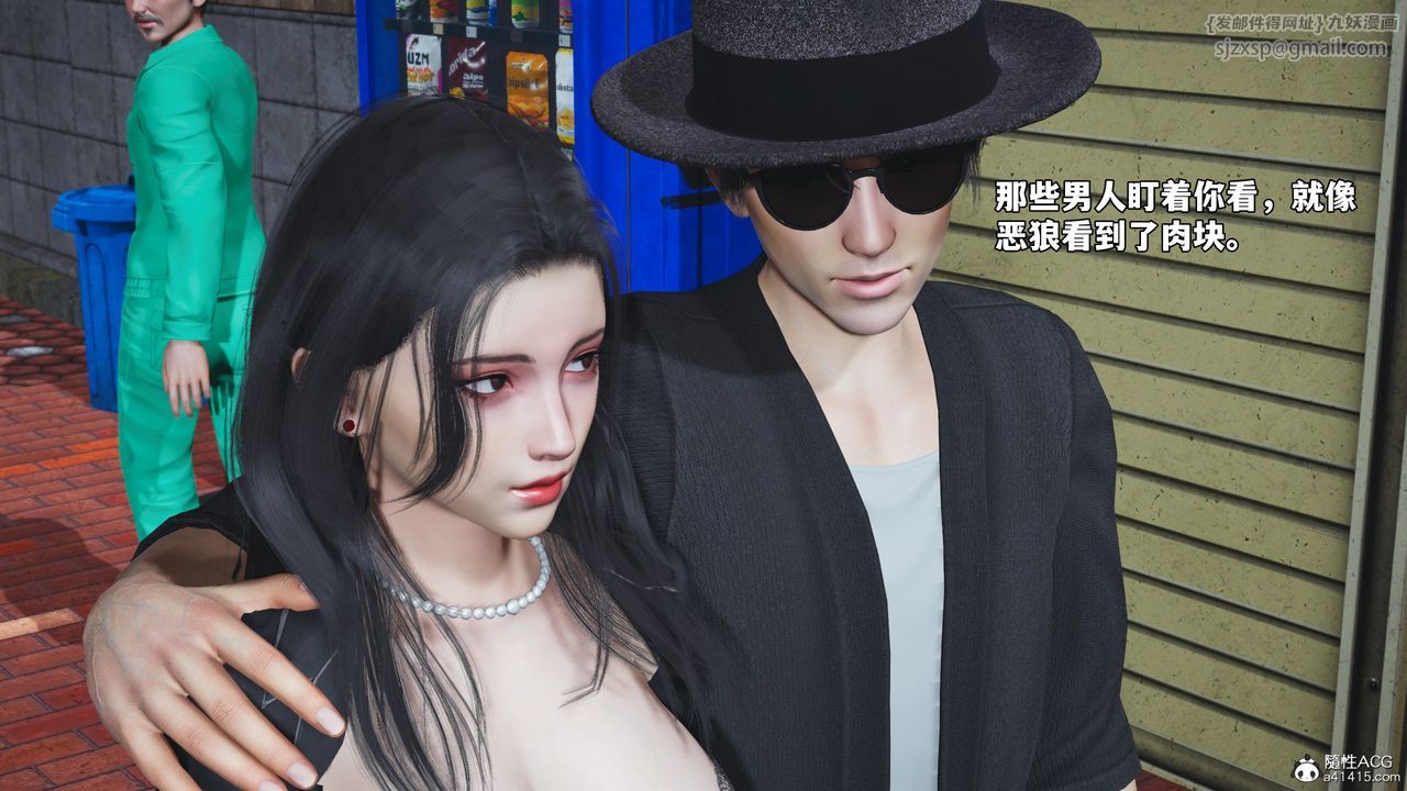 《[3D]我成瞭大反派_第二季》漫画 第78話