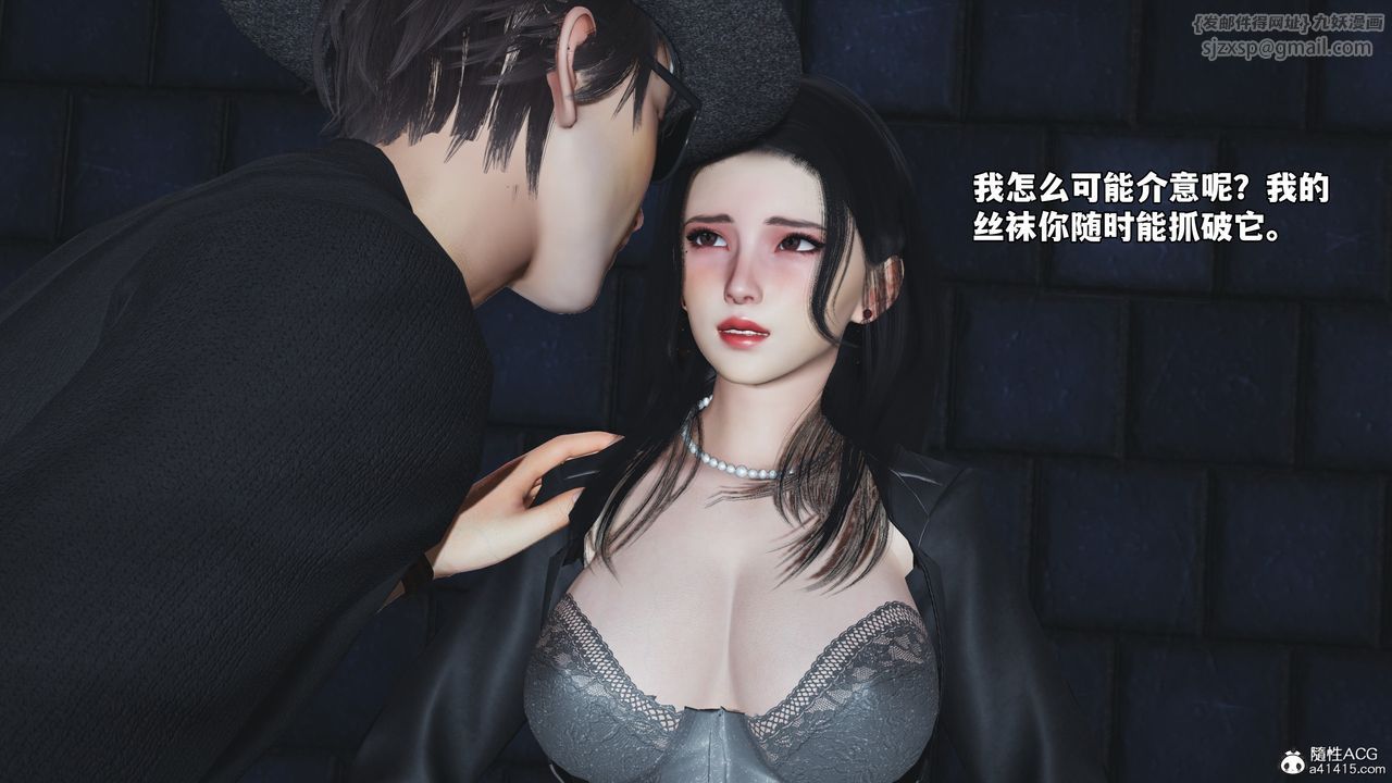 《[3D]我成瞭大反派_第二季》漫画 第78話