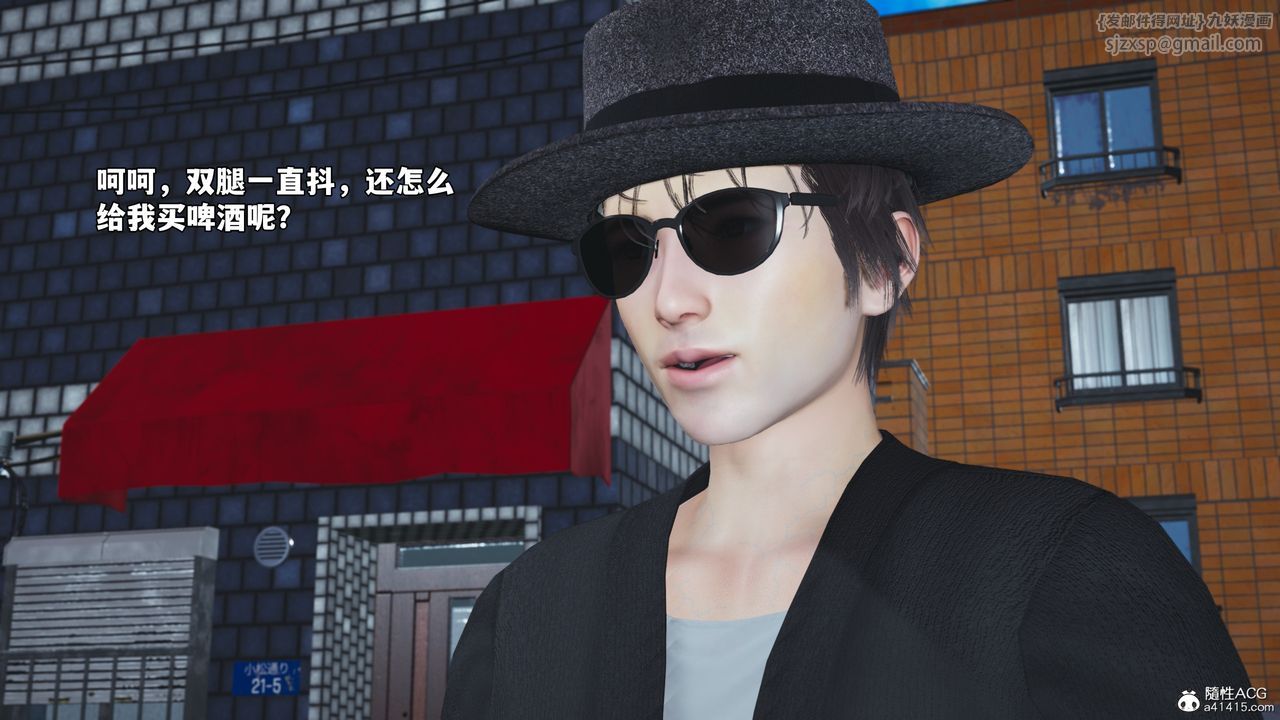 《[3D]我成瞭大反派_第二季》漫画 第78話