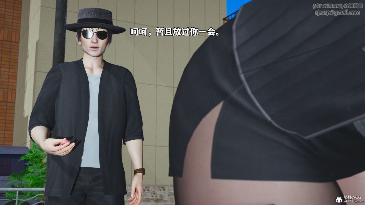 《[3D]我成瞭大反派_第二季》漫画 第78話