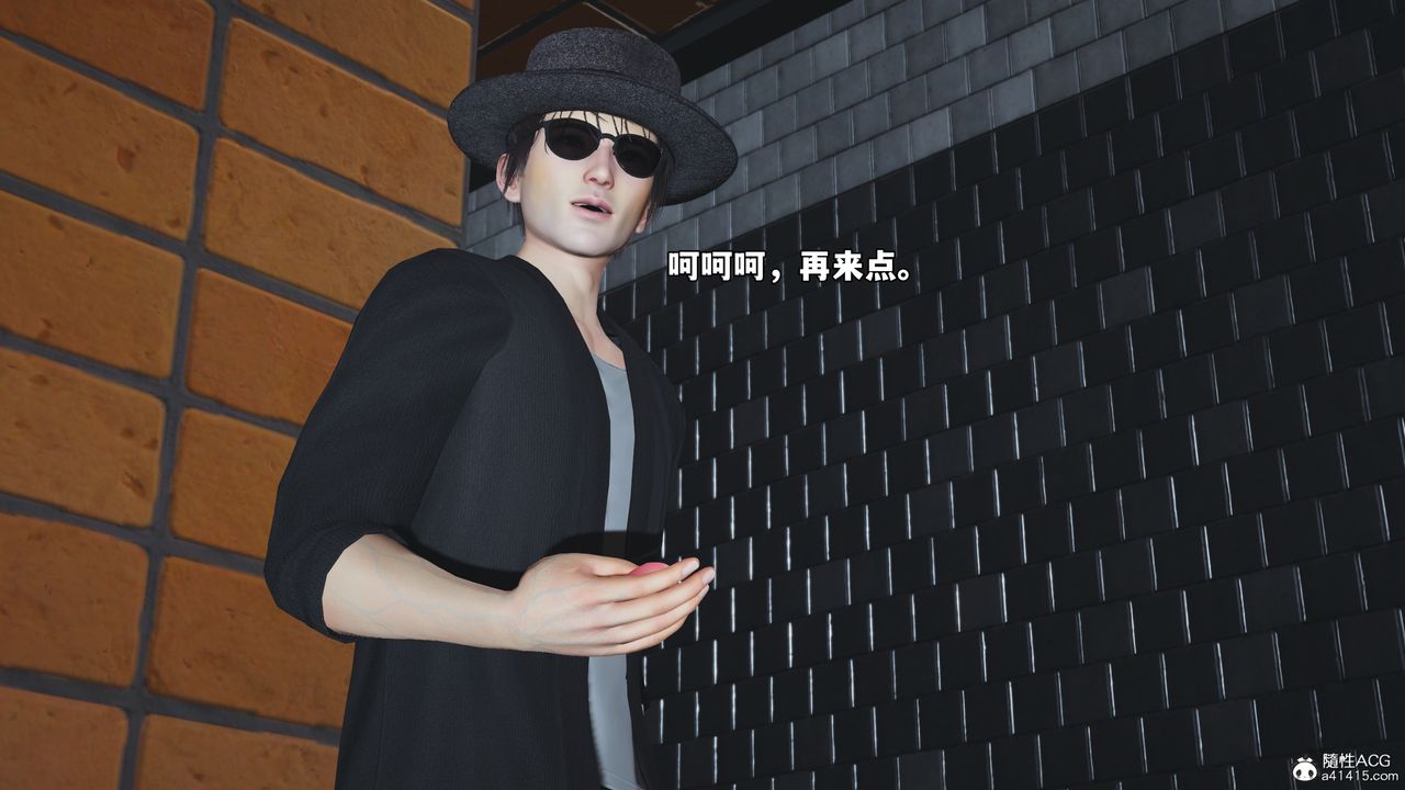 《[3D]我成瞭大反派_第二季》漫画 第79話