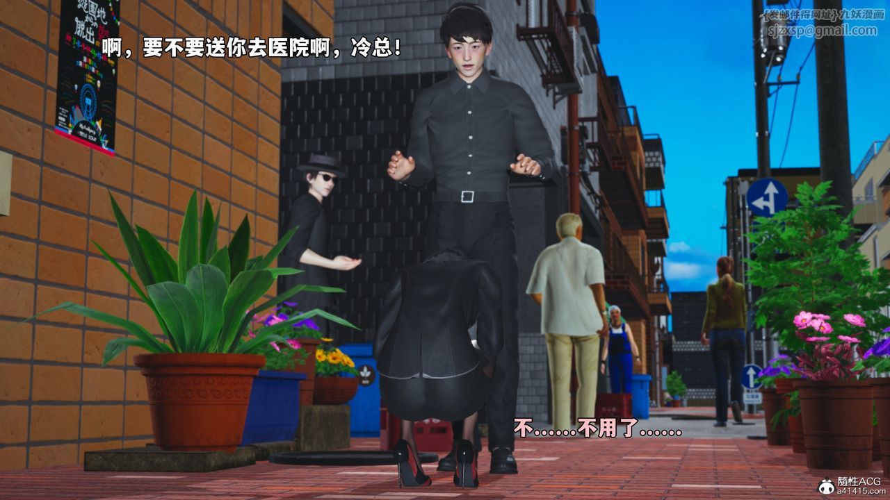 《[3D]我成瞭大反派_第二季》漫画 第79話
