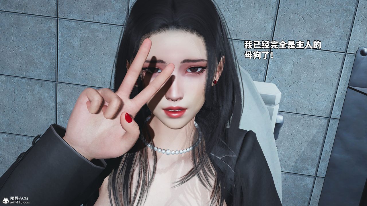 《[3D]我成瞭大反派_第二季》漫画 第79話