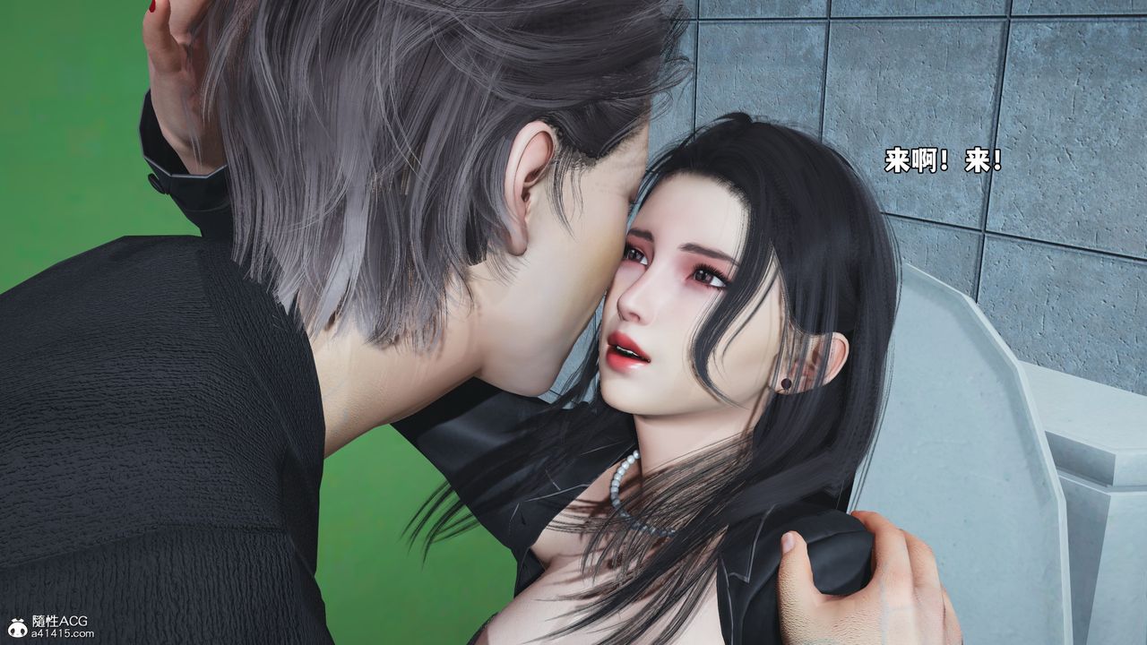 《[3D]我成瞭大反派_第二季》漫画 第79話