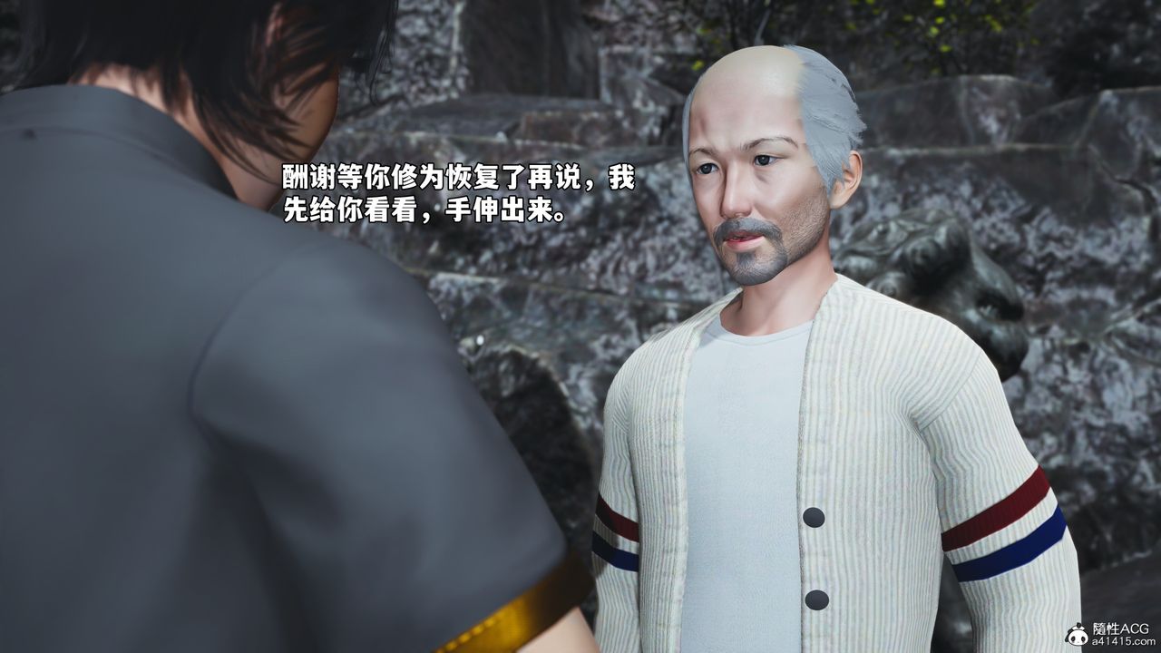 《[3D]我成瞭大反派_第二季》漫画 第79話