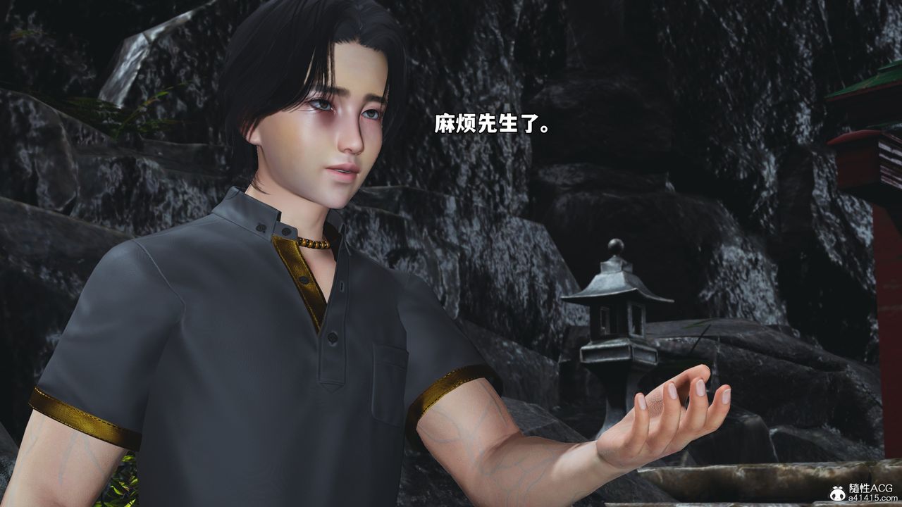 《[3D]我成瞭大反派_第二季》漫画 第79話