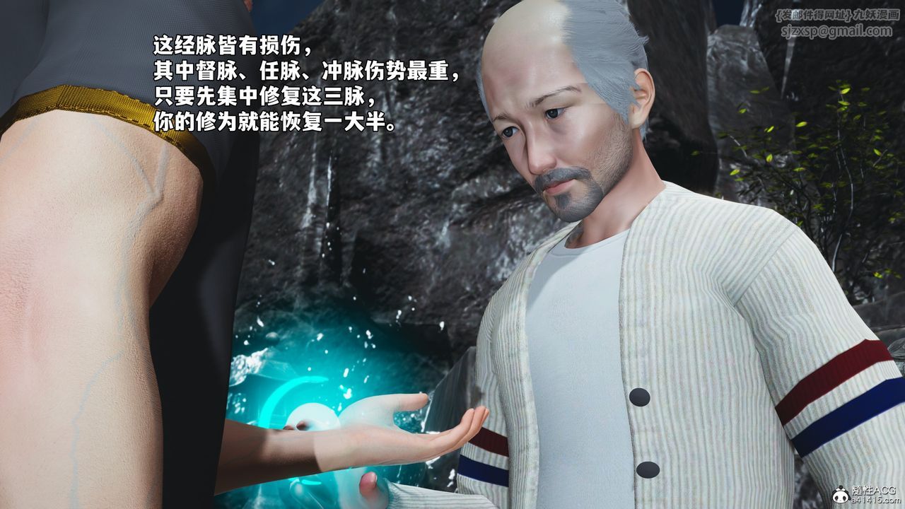 《[3D]我成瞭大反派_第二季》漫画 第79話