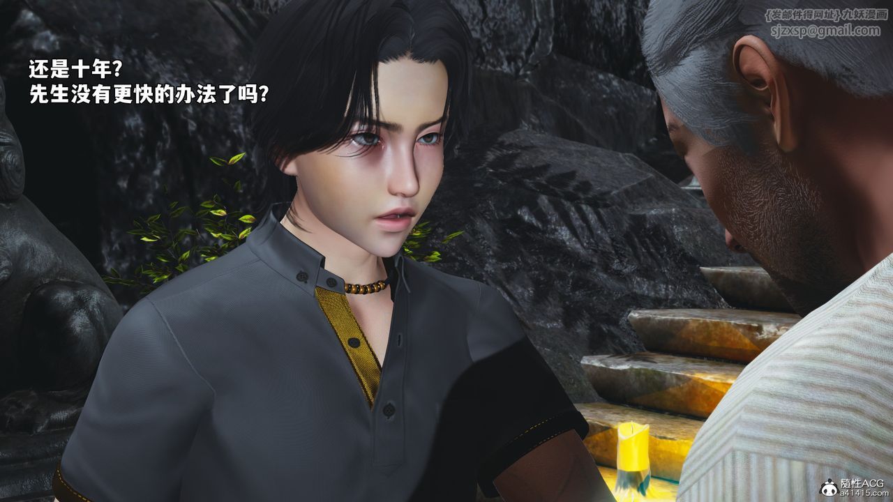 《[3D]我成瞭大反派_第二季》漫画 第79話
