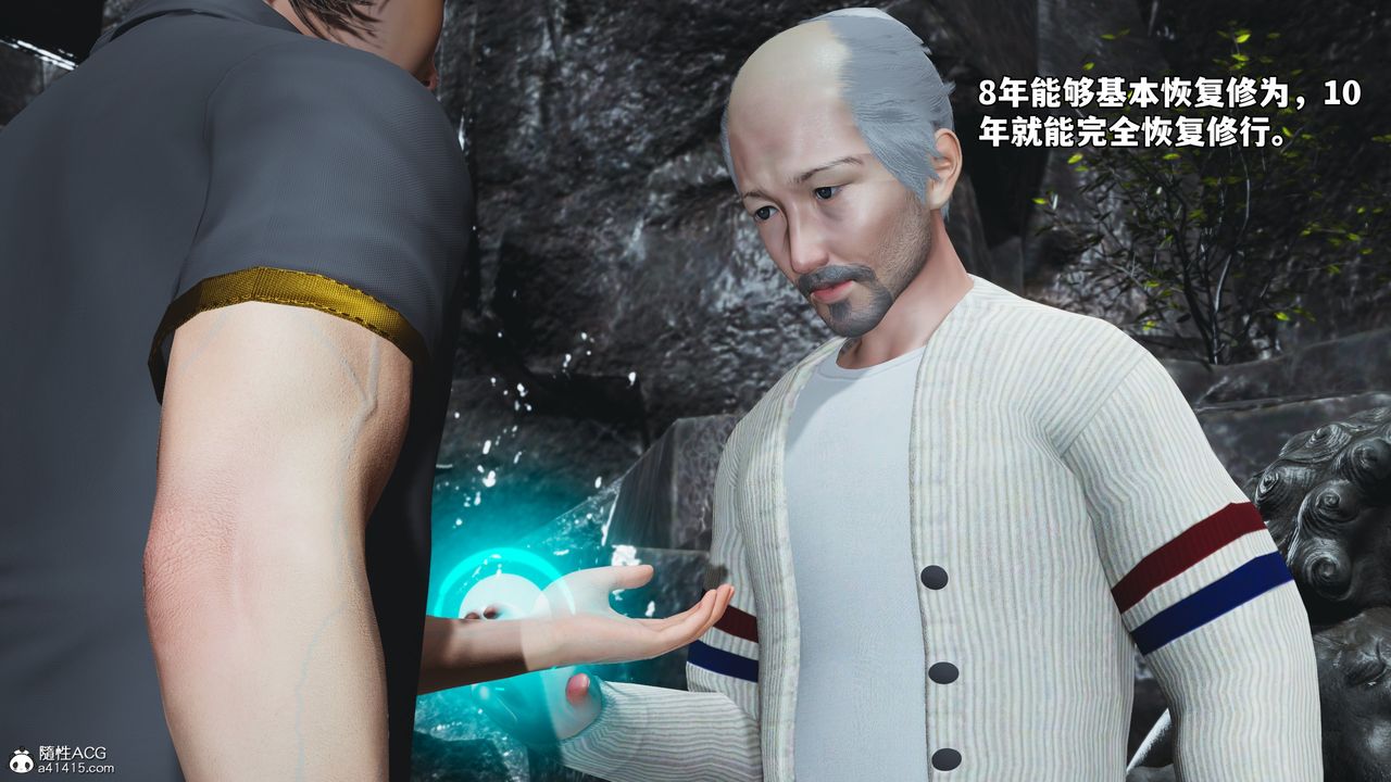 《[3D]我成瞭大反派_第二季》漫画 第79話