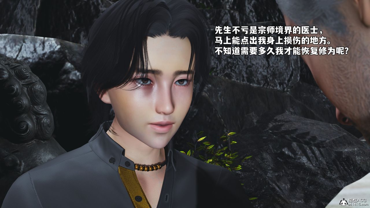 《[3D]我成瞭大反派_第二季》漫画 第79話
