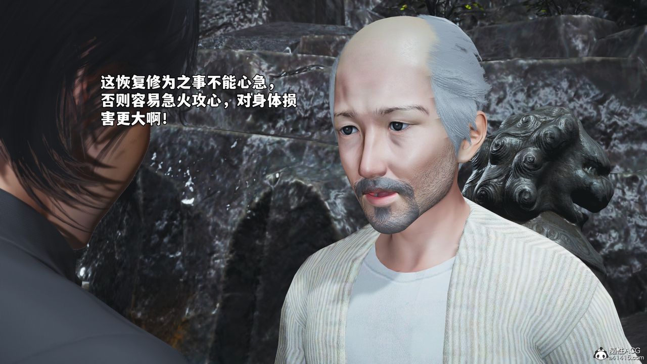 《[3D]我成瞭大反派_第二季》漫画 第79話
