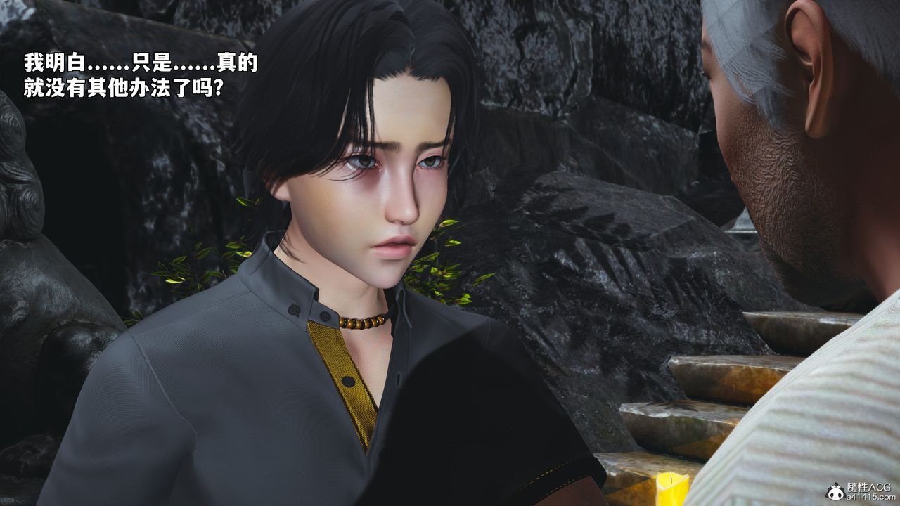 《[3D]我成瞭大反派_第二季》漫画 第79話